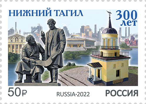 Russia 2022 300th of Nizhny Tagil Stamp MNH