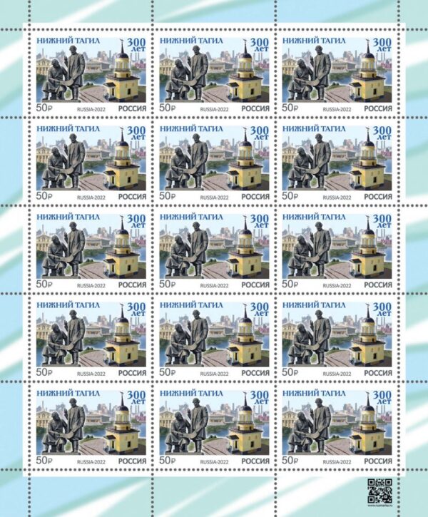 Russia 2022 300th of Nizhny Tagil Sheetlet of 12 stamps