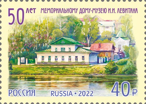 Russia 2022 50th of the Memorial House-Museum of Isaac Levitan Stamp mint