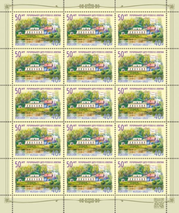 Russia 2022 50th of the Memorial House-Museum of Isaac Levitan Sheetlet of 12 stamps