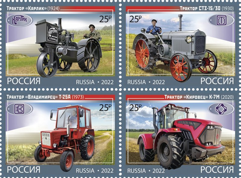 Russia 2022 Wheel tractors Strip of 4 stamps MNH - Image 1
