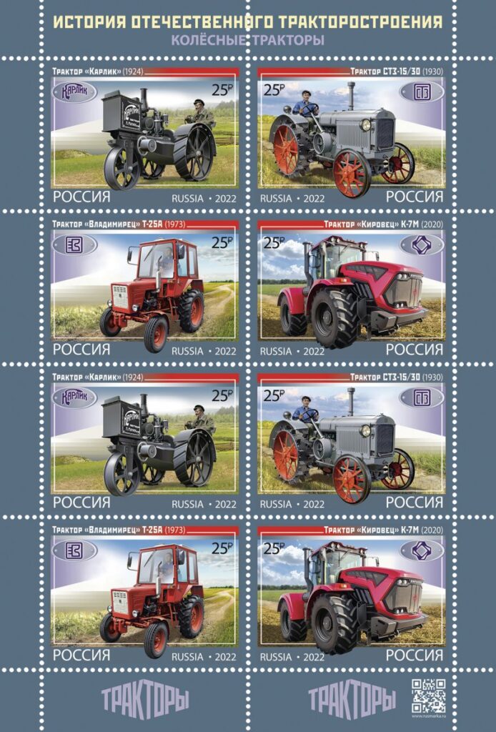 Russia 2022 Wheel tractors Sheetlet of 2 strips MNH