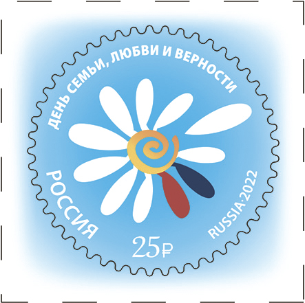 Russia 2022 Day of Family, Love and Fidelity Stamp mint