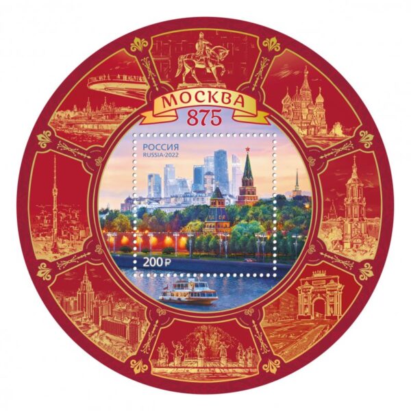 Russia 2022 875th of Moscow Block MNH