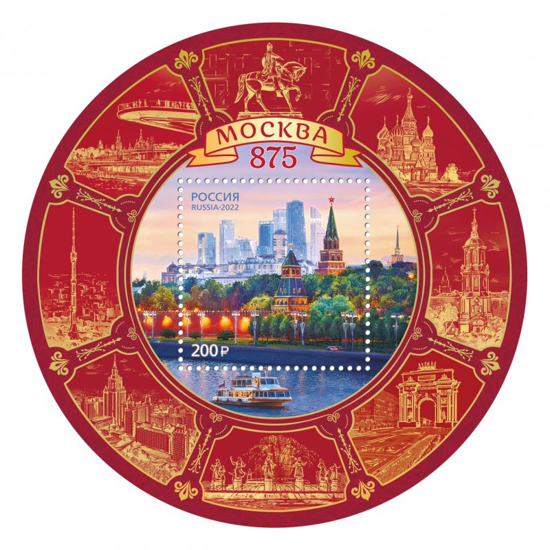 Russia 2022 875th of Moscow Block MNH - Image 1
