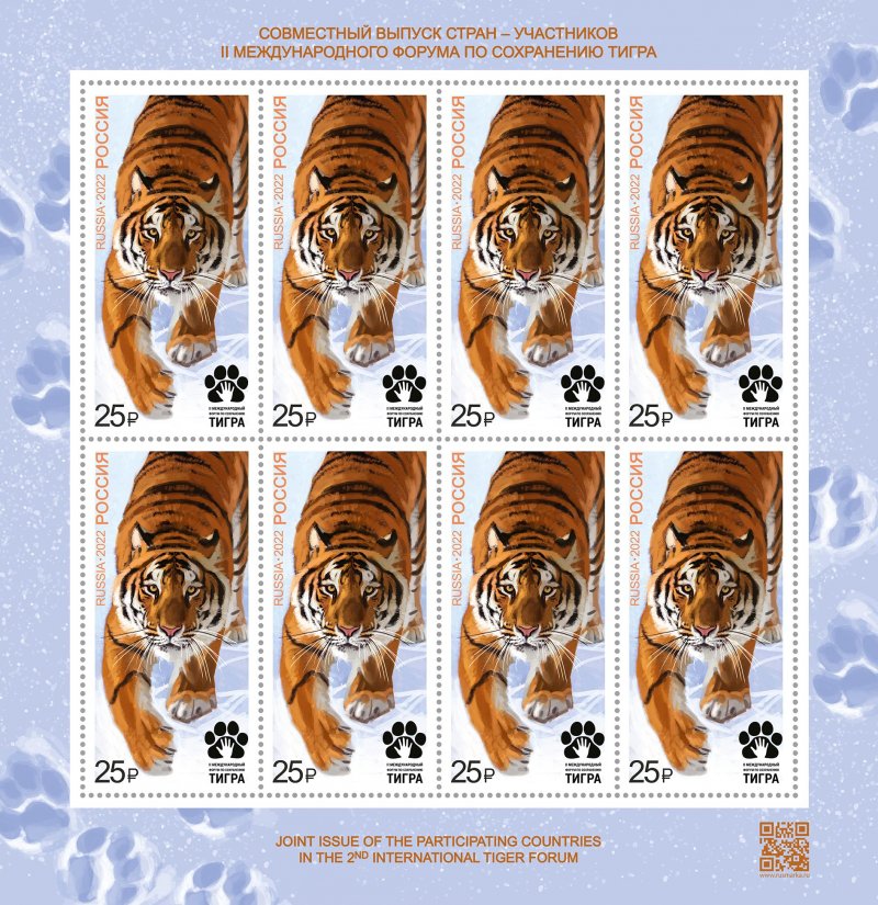 Russia 2022 International Forum for Preservation of Tiger Joint issuance of postage stamps of the RF and the tiger habitat countries Sheetlet MNH