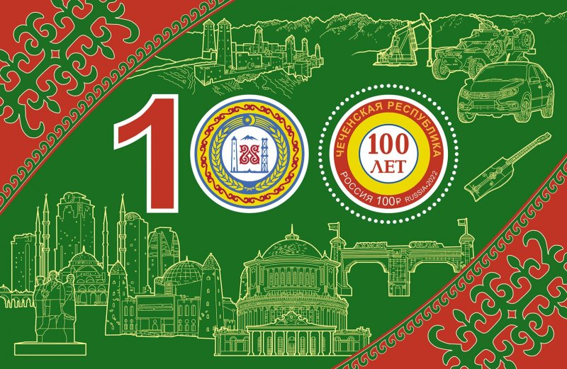 Russia 2022 100th of the Chechen Republic Block - Image 1