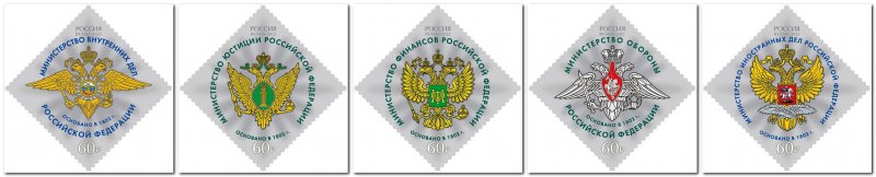 Russia 2022 Ministries of the Russian Federation Set of 5 stamps MNH - Image 1