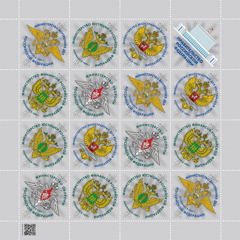 Russia 2022 Ministries of the Russian Federation Block of 3 sets of 5 stamps and label MNH - Image 1