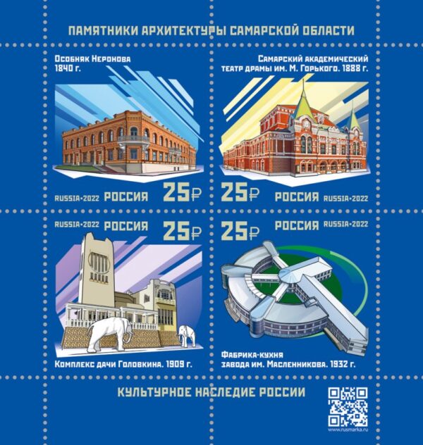 Russia 2022 Architectural Heritage of Russia Architecture of the Samara Region Block MNH