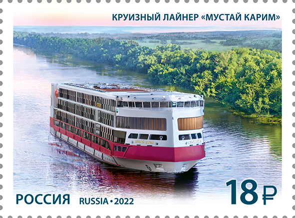 Russia 2022 Sea Fleet of Russia series Cruise liner Mustai Karim Stamp MNH
