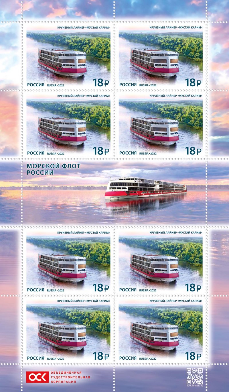 Russia 2022 Sea Fleet of Russia series Cruise liner Mustai Karim Sheetlet of 8 stamps and label MNH - Image 1