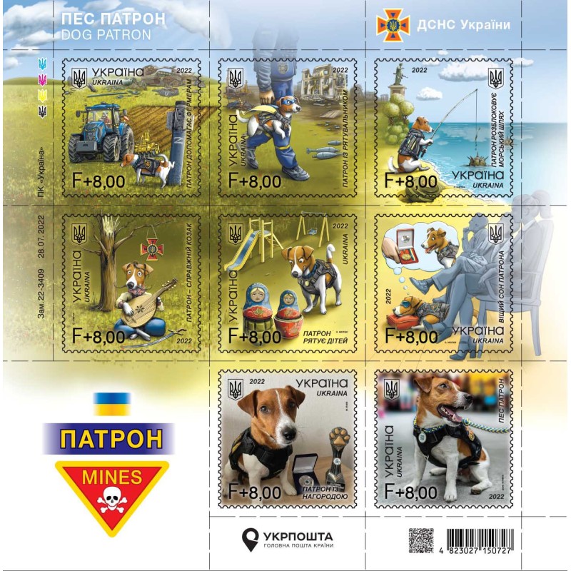 Ukraine 2022 The famous sapper dog Patron - army assistant Postal charity issue Set of 8 stamps and a coupon in a block MNH - Image 1