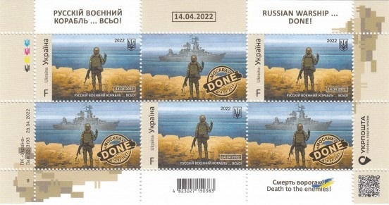 Ukraine 2022 Russian warship done 'Moscow' cruiser Glory to Ukraine! Sheetlet of 3 sets of stamp with label