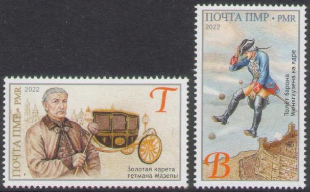 Russian occupation of Moldova (Transnistria) 2022 Europa CEPT Legends of Bendery fortress set of 2 stamps MNH - Image 1