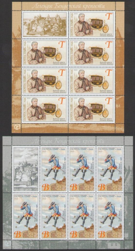 Russian occupation of Moldova (Transnistria) 2022 Europa CEPT Legends of Bendery fortress set of 2 sheetlets with labels