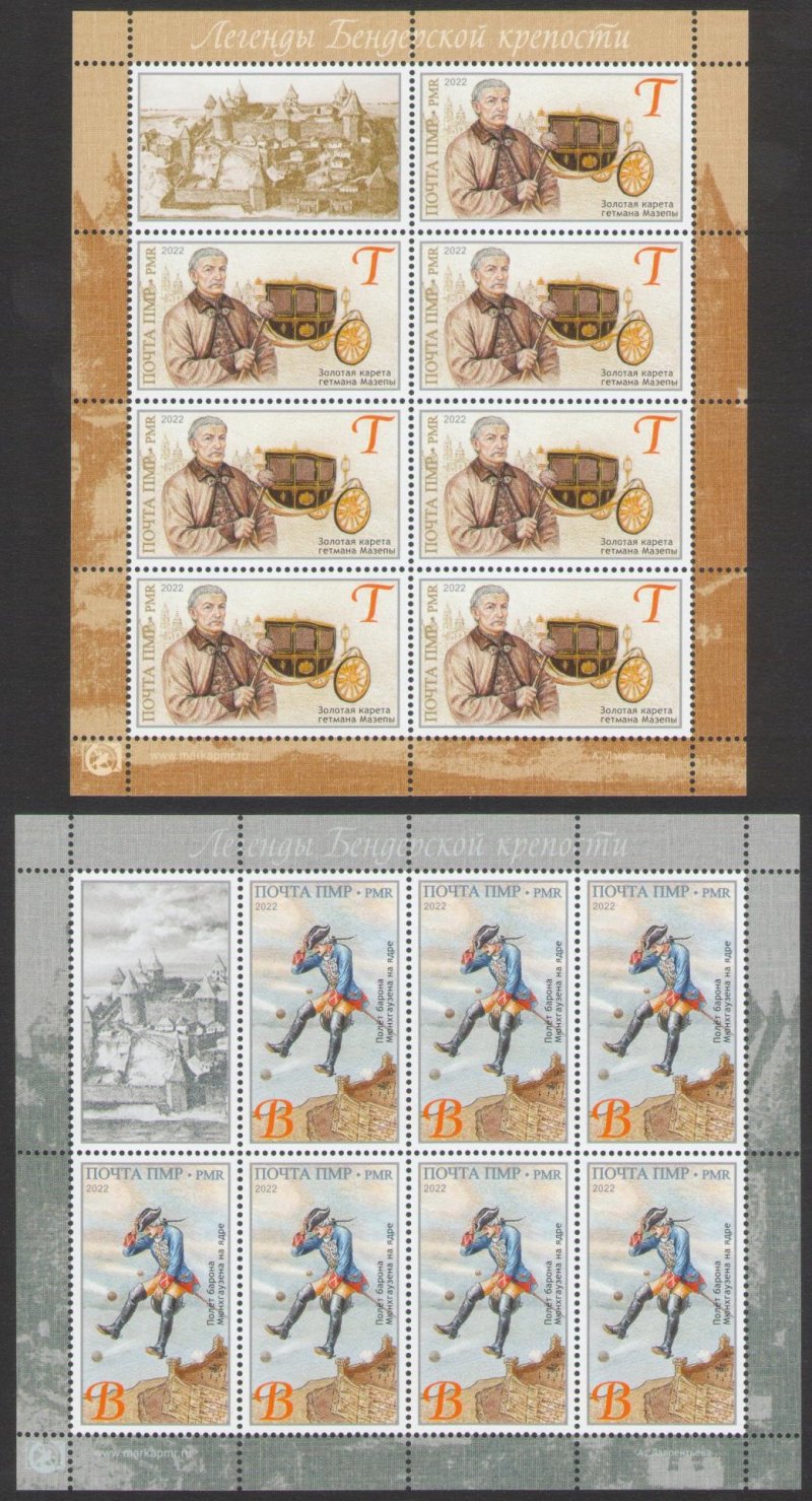 Russian occupation of Moldova (Transnistria) 2022 Europa CEPT Legends of Bendery fortress set of 2 sheetlets with labels - Image 1