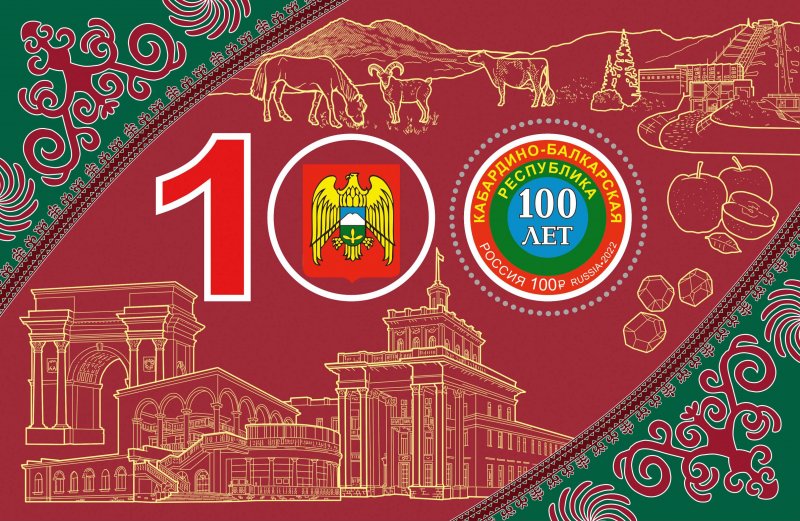 Russia 2022 100th of the Kabardino-Balkarian Republic Blok - Image 1