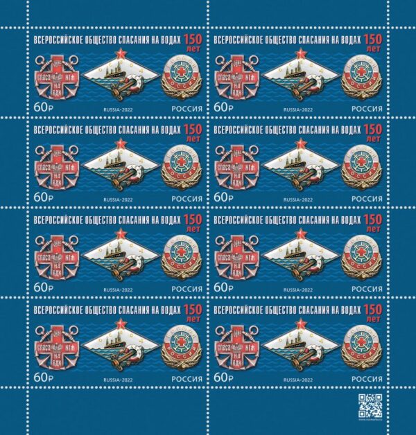 Russia 2022 150th of the All-Russian Water Rescue Society Sheetlet of 8 stamps