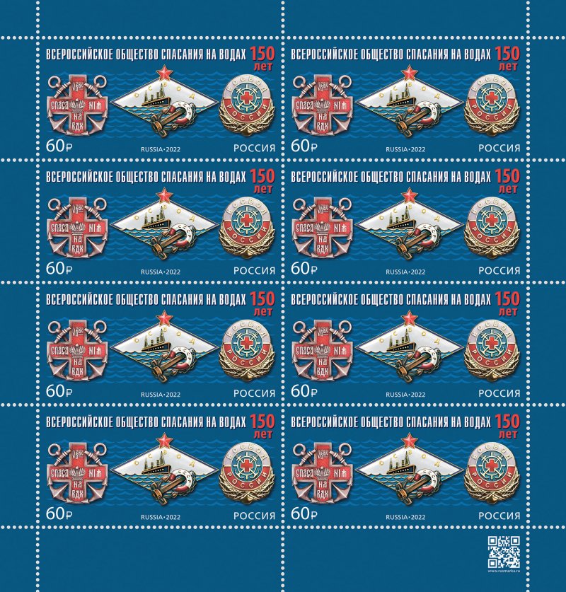 Russia 2022 150th of the All-Russian Water Rescue Society Sheetlet of 8 stamps - Image 1