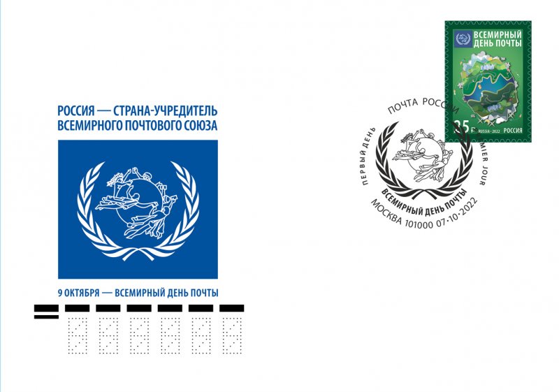 Russia 2022 World Post Day FDC - Image 1