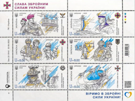 Ukraine 2022 Glory to the Armed Forces of Ukraine! set of 6 stamps in block  sheetlet MNH