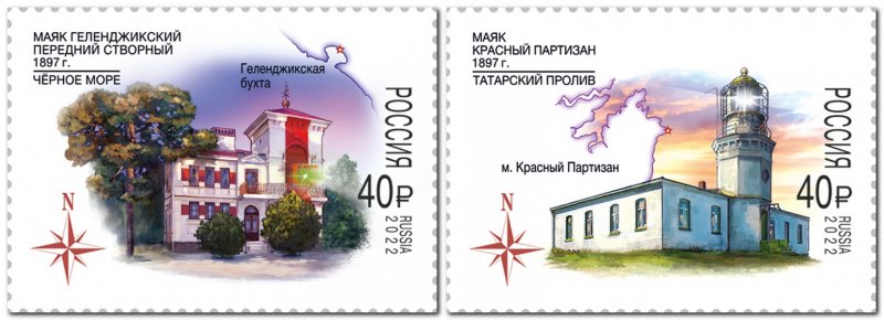 Russia 2022 Lighthouses Gelendzhik and Krasny partisan Set of 2 stamps MNH - Image 1