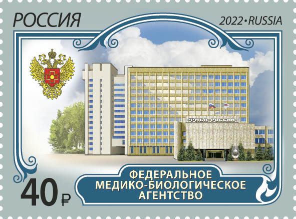 Russia 2022 Federal Medical and Biological Agency of Russia Stamp mint