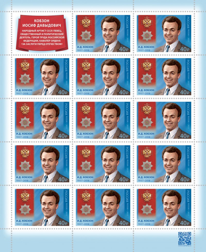 Russia 2022 Series Cavaliers of the Order of Merit for the Fatherland Iosif Kobzon Sheetlet of 14 stamps and label - Image 1