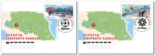 Russia 2022 Resorts of the North Caucasus Set of 2 FDCs