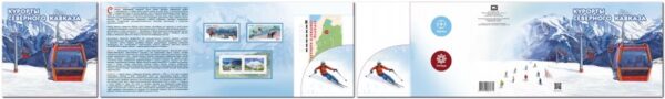 Russia 2022 Resorts of the North Caucasus Souvenir booklet