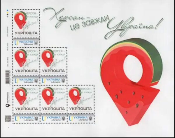 Ukraine 2022 Ukrposhta Exemption of Kherson Sheetlet of 6 stamps and 6 labels