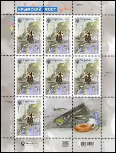Ukraine 2022 Crimean bridge for an encore Sheetlet of 7 stamps and 2 labels MNH