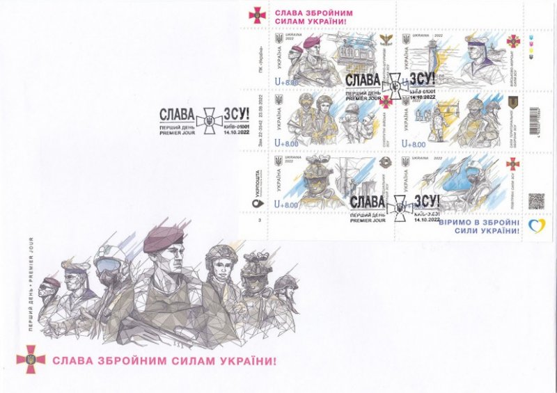 Ukraine 2022 Glory to the Armed Forces of Ukraine FDC - Image 1