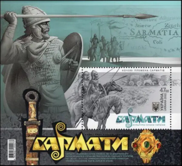 Ukraine 2022 Sarmatians limited edition Block MNH