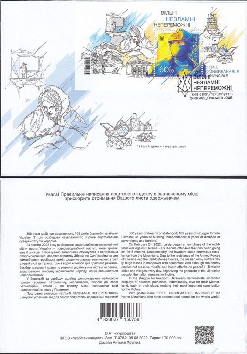 Ukraine 2022 Independence Day FDC