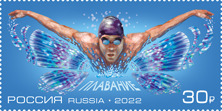 Russia 2022 Sports Swimming Stamp mint - Image 1