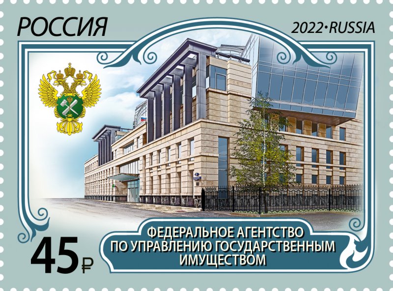 Russia 2022 Federal Agency for State Property Management Stamp mint - Image 1