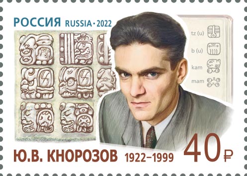 Russia 2022 100th of Yuri Knorozov Historian Ethnographer Stamp MNH