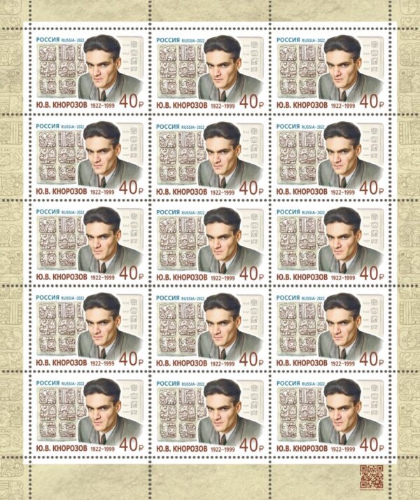 Russia 2022 100th of Yuri Knorozov Historian Ethnographer Sheetlet of 15 stamps