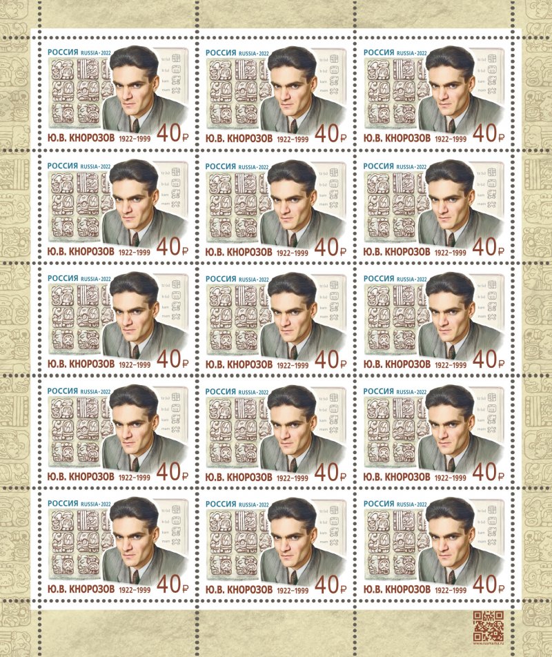 Russia 2022 100th of Yuri Knorozov Historian Ethnographer Sheetlet of 15 stamps - Image 1