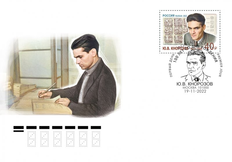 Russia 2022 100th of Yuri Knorozov Historian Ethnographer FDC - Image 1