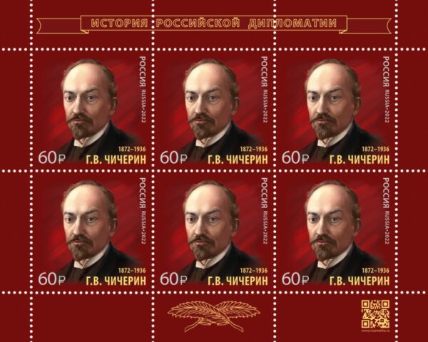 Russia 2022 150th of diplomat Georgy Chicherin Sheetlet of 6 stamps