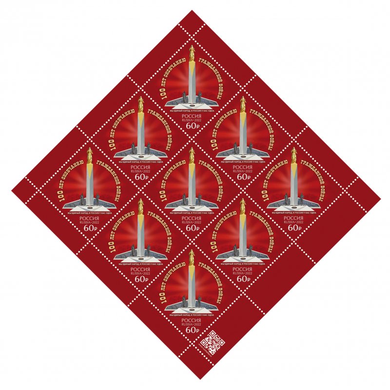 Russia 2022 100th of the End of the Civil War in Russia Sheetlet of 9 stamps - Image 1