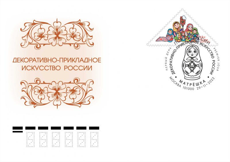Russia 2022 Applied art of Russia Matryoshka FDC - Image 1