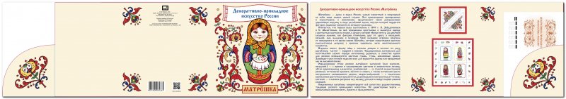 Russia 2022 Applied art of Russia Matryoshka Souvenir booklet - Image 1