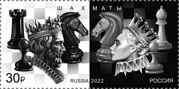 Russia 2022 Series Sports Chess Stamp MNH