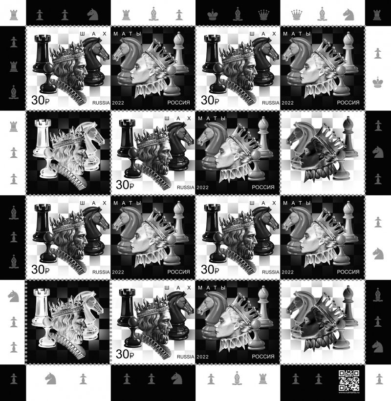 Russia 2022 Series Sports Chess Block / sheetlet of 6 stamps with labels MNH - Image 1