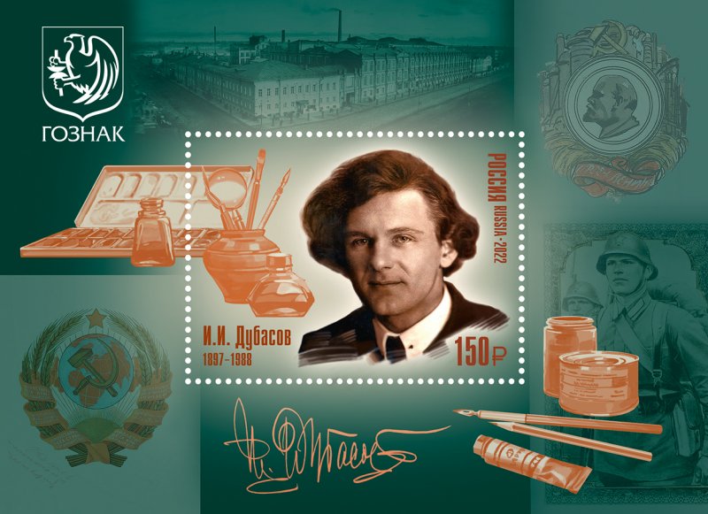 Russia 2022 125th of the artist Ivan Dubasov Block - Image 1