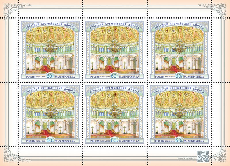 Russia 2022 Series The Grand Kremlin Palace Vladimir Hall Sheetlet of 6 stamps - Image 1